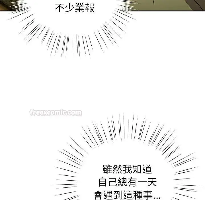 漫画《摸鱼生存指南》第44话第14张图