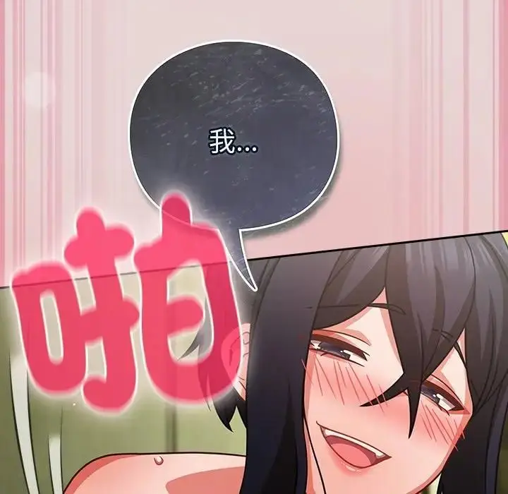 漫画《摸鱼生存指南》第44话第142张图