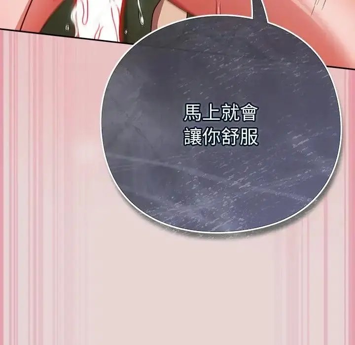漫画《摸鱼生存指南》第44话第144张图