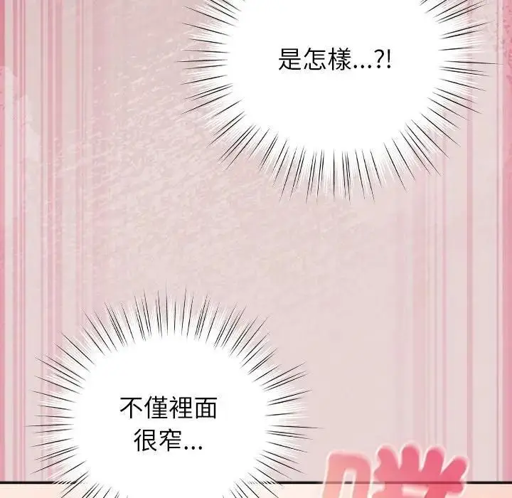 漫画《摸鱼生存指南》第44话第149张图