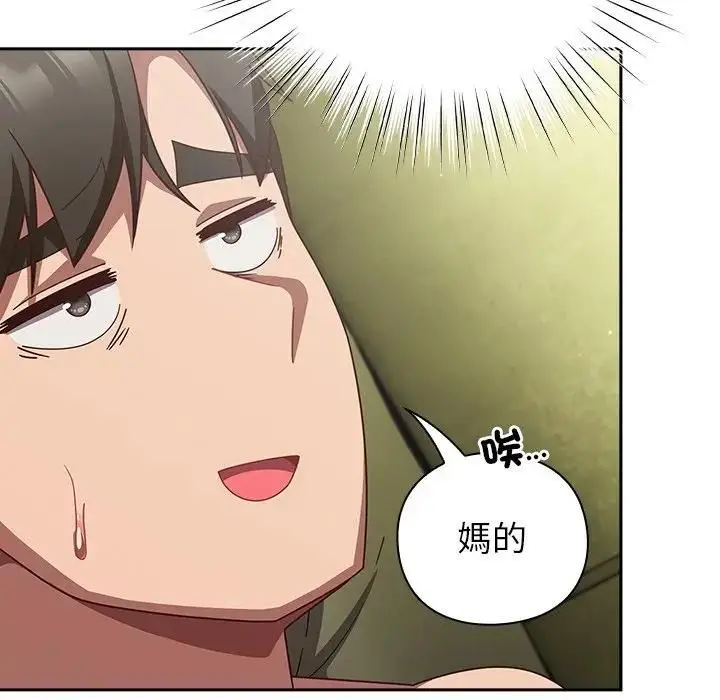 漫画《摸鱼生存指南》第44话第15张图