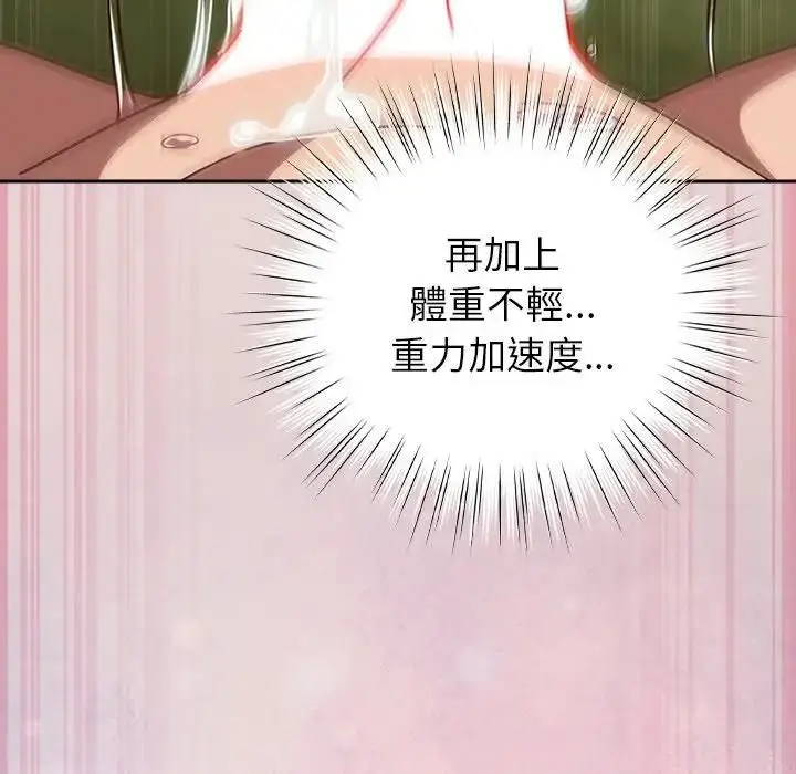 漫画《摸鱼生存指南》第44话第151张图