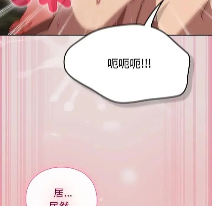 漫画《摸鱼生存指南》第44话第160张图