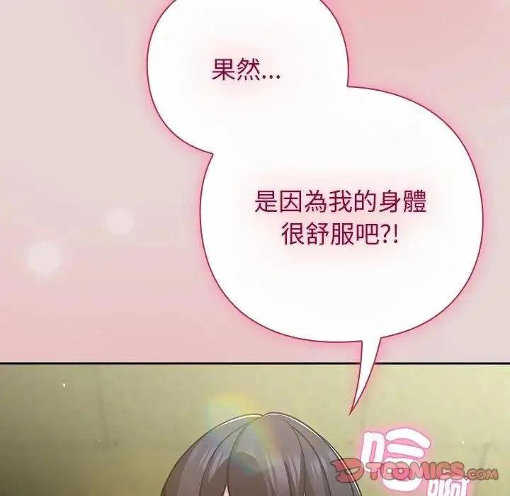 漫画《摸鱼生存指南》第44话第165张图