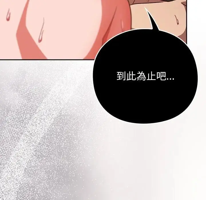 漫画《摸鱼生存指南》第44话第171张图