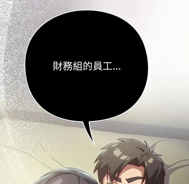 漫画《摸鱼生存指南》第44话第172张图