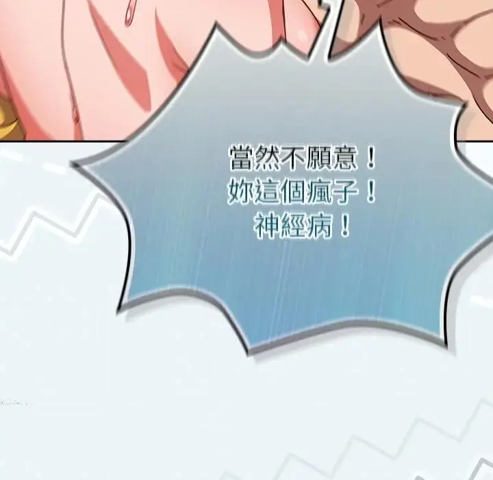 漫画《摸鱼生存指南》第44话第18张图