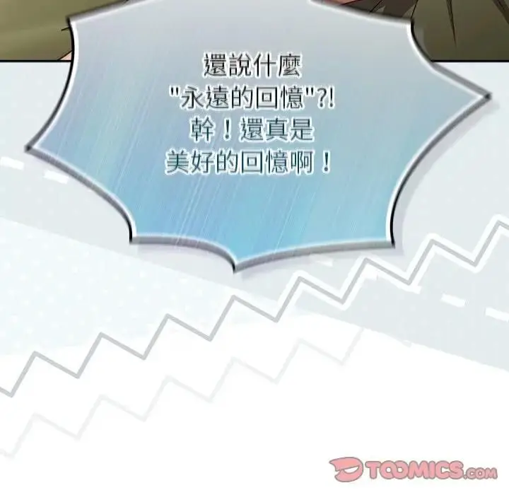漫画《摸鱼生存指南》第44话第21张图