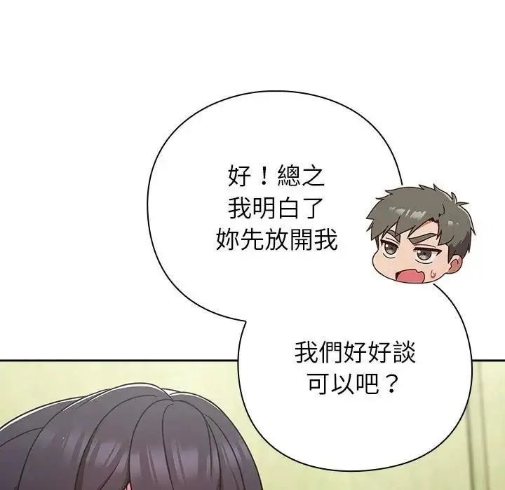 漫画《摸鱼生存指南》第44话第22张图