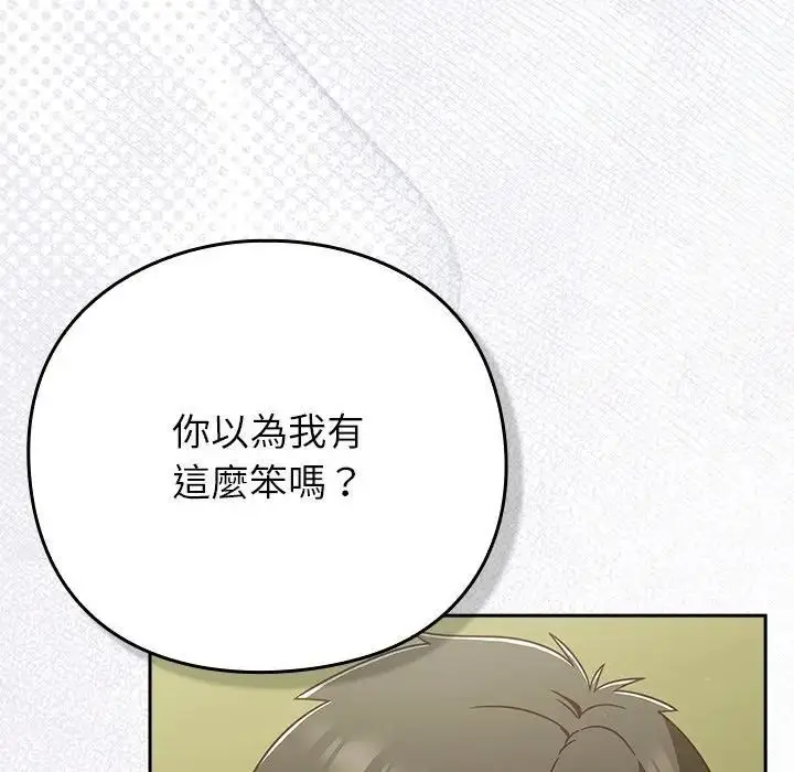 漫画《摸鱼生存指南》第44话第24张图