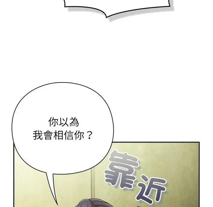 漫画《摸鱼生存指南》第44话第31张图