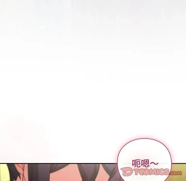 漫画《摸鱼生存指南》第44话第39张图