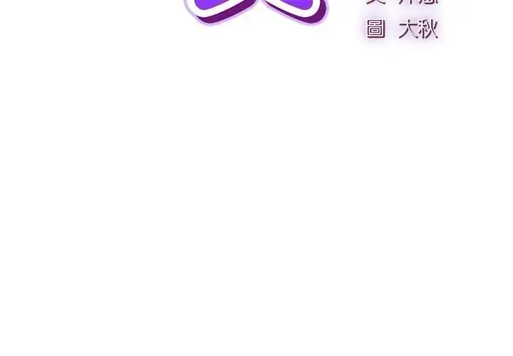 漫画《摸鱼生存指南》第44话第4张图