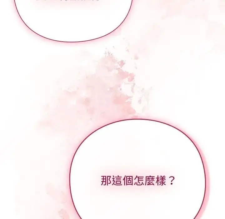 漫画《摸鱼生存指南》第44话第41张图
