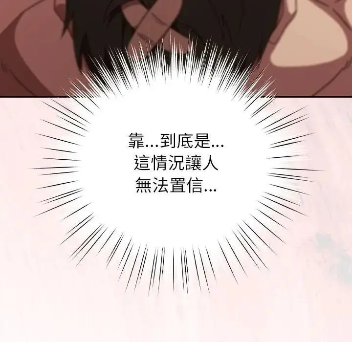 漫画《摸鱼生存指南》第44话第49张图