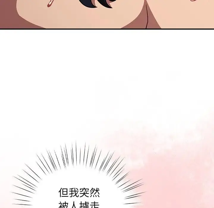 漫画《摸鱼生存指南》第44话第52张图