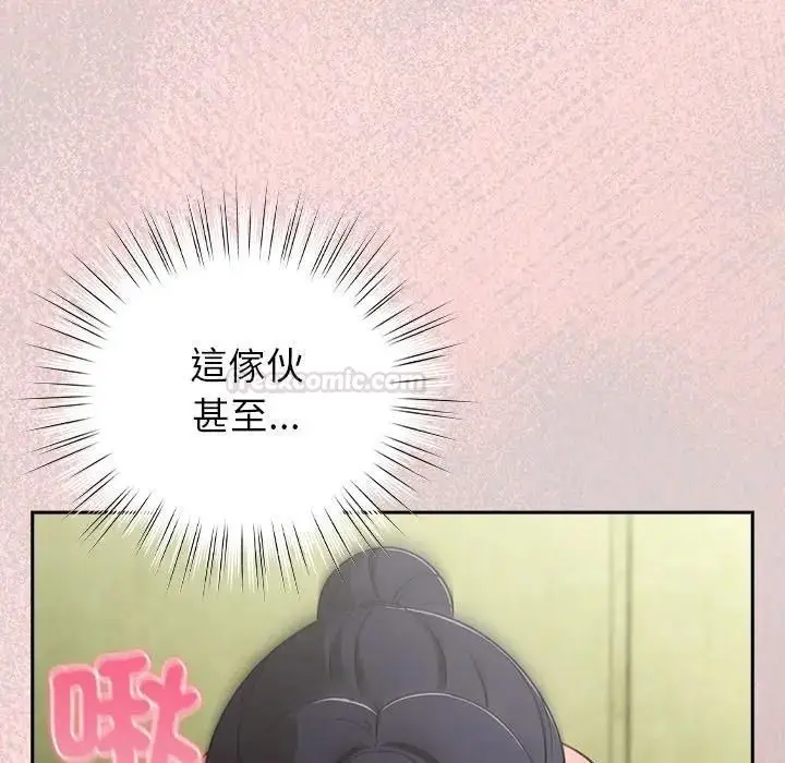 漫画《摸鱼生存指南》第44话第56张图