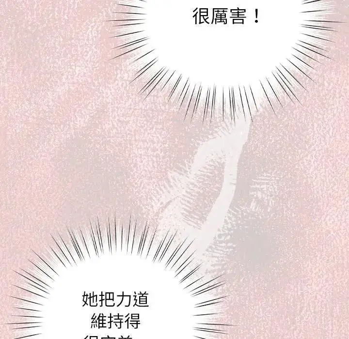 漫画《摸鱼生存指南》第44话第58张图