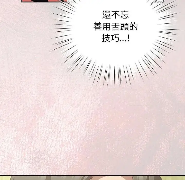 漫画《摸鱼生存指南》第44话第62张图