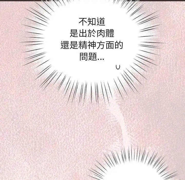 漫画《摸鱼生存指南》第44话第64张图