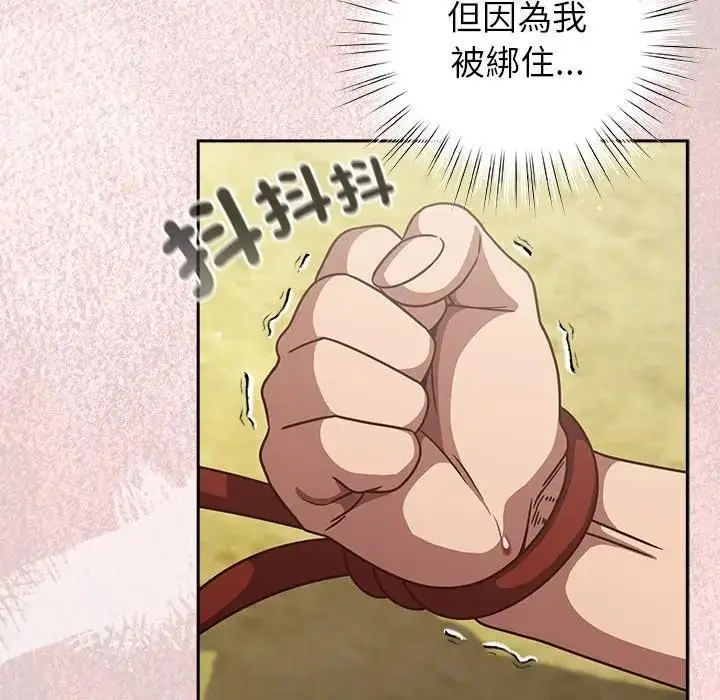 漫画《摸鱼生存指南》第44话第65张图