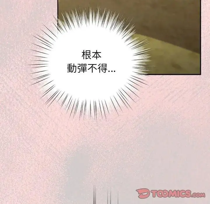漫画《摸鱼生存指南》第44话第66张图