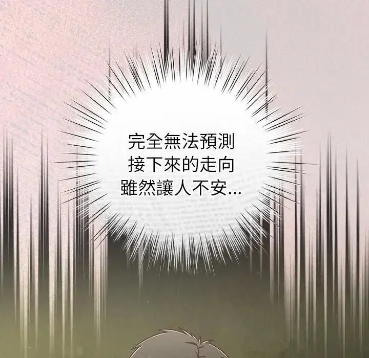 漫画《摸鱼生存指南》第44话第67张图