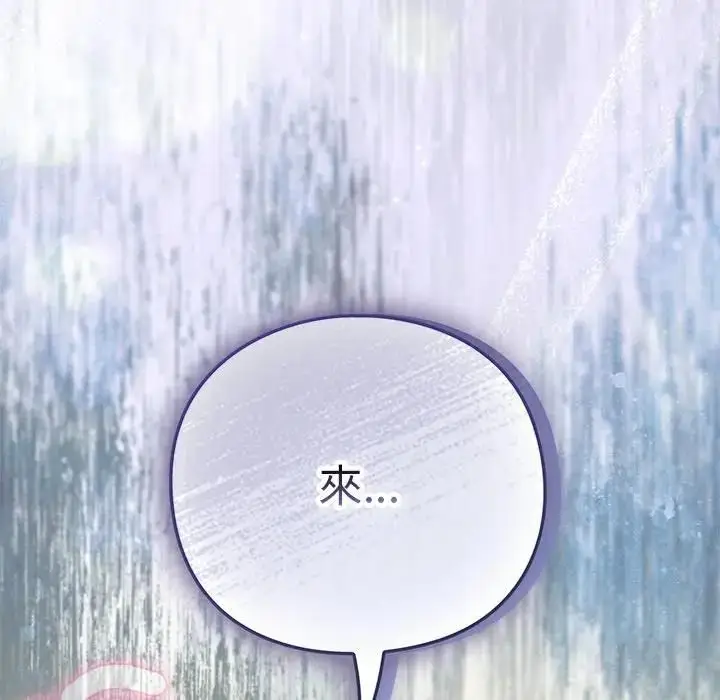 漫画《摸鱼生存指南》第44话第7张图