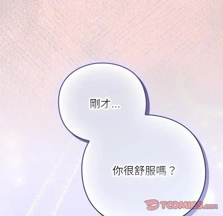 漫画《摸鱼生存指南》第44话第75张图