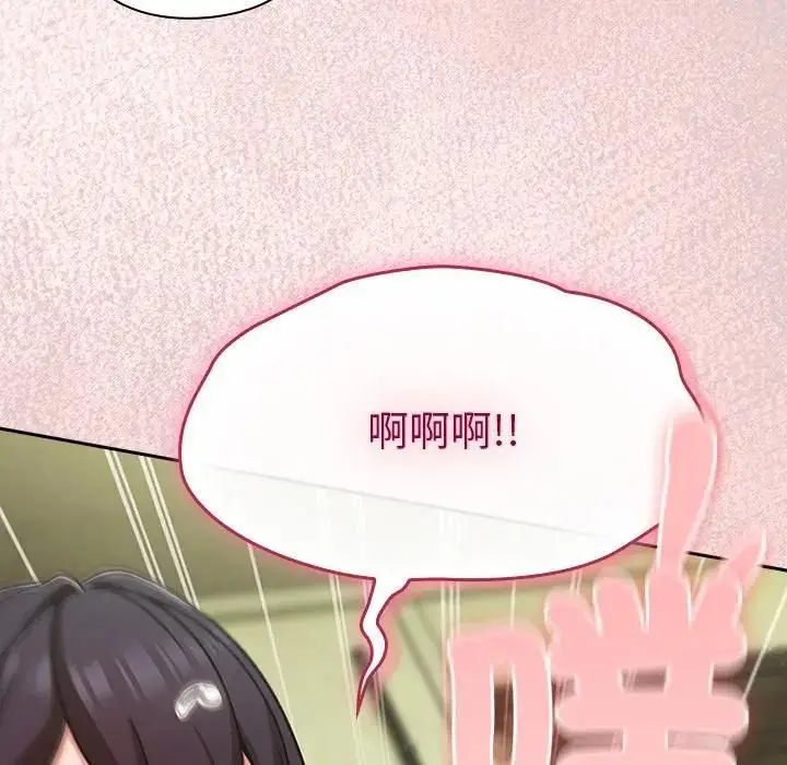 漫画《摸鱼生存指南》第44话第80张图