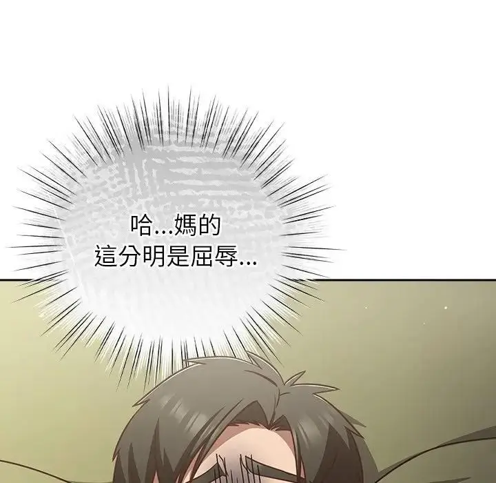 漫画《摸鱼生存指南》第44话第85张图