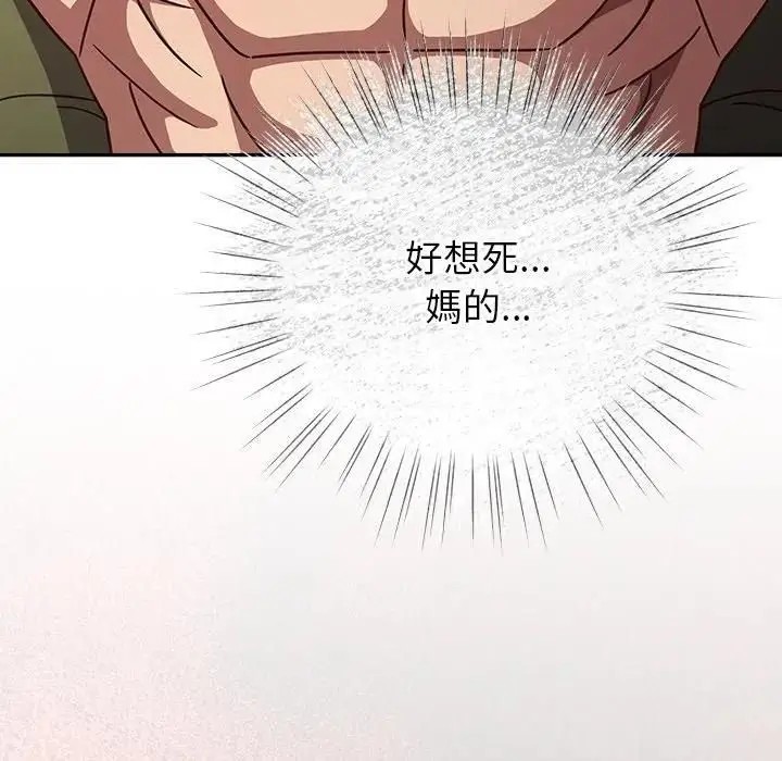 漫画《摸鱼生存指南》第44话第87张图