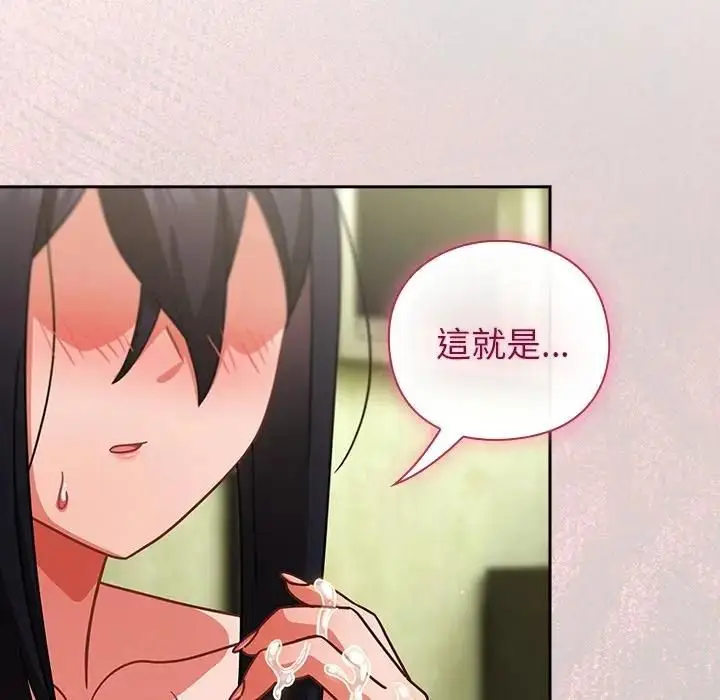 漫画《摸鱼生存指南》第44话第88张图