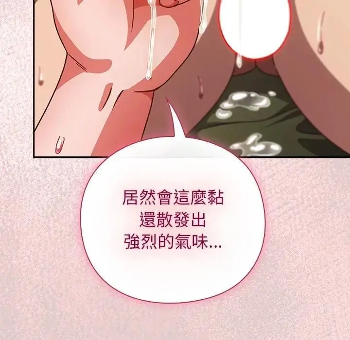 漫画《摸鱼生存指南》第44话第91张图