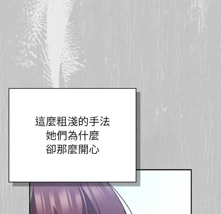漫画《摸鱼生存指南》第45话第10张图