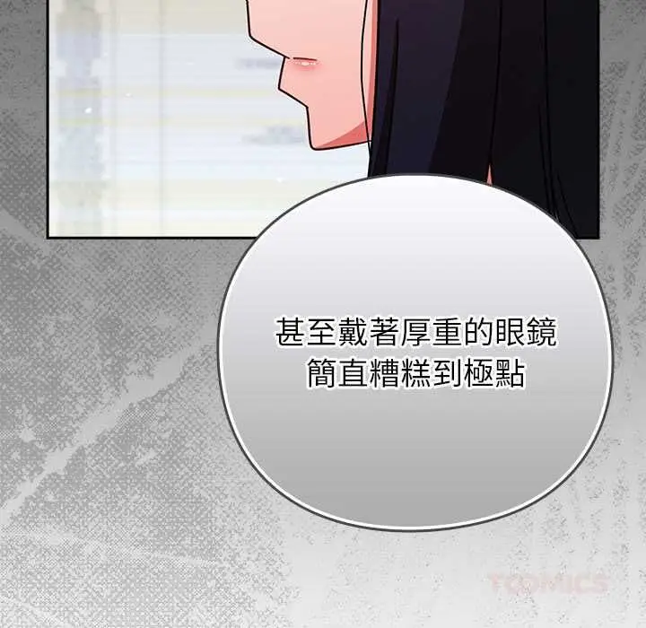 漫画《摸鱼生存指南》第45话第100张图