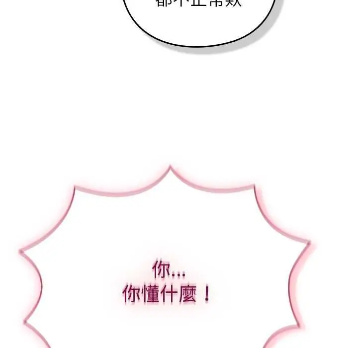 漫画《摸鱼生存指南》第45话第104张图