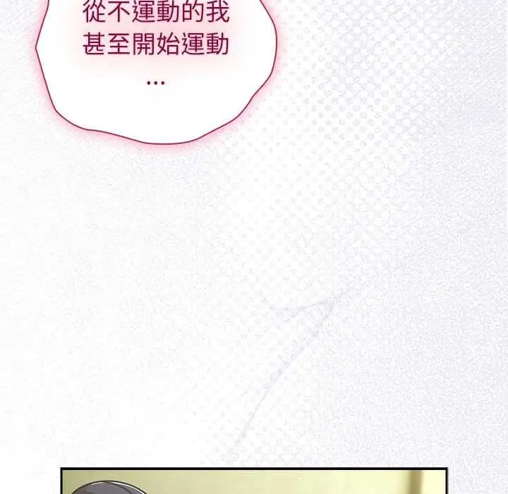 漫画《摸鱼生存指南》第45话第109张图