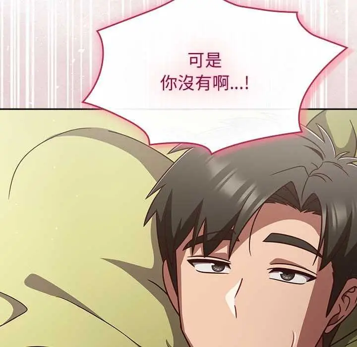 漫画《摸鱼生存指南》第45话第112张图