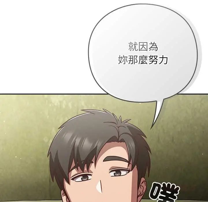 漫画《摸鱼生存指南》第45话第116张图