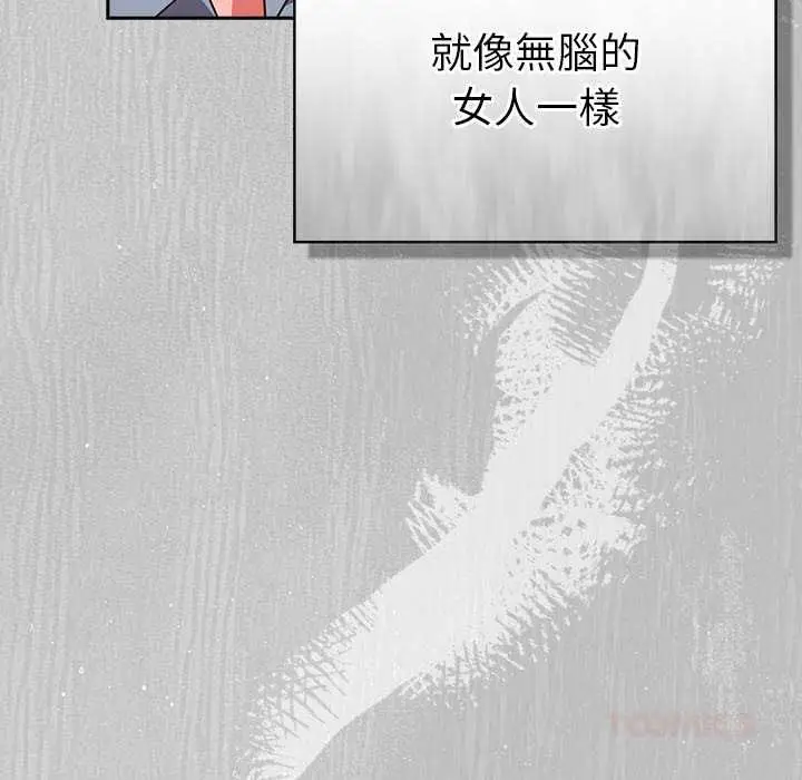 漫画《摸鱼生存指南》第45话第12张图