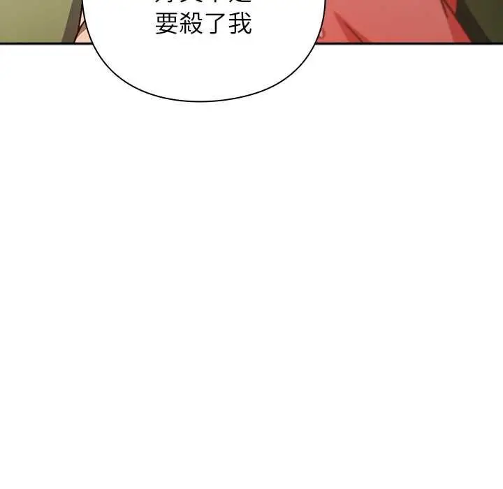 漫画《摸鱼生存指南》第45话第125张图