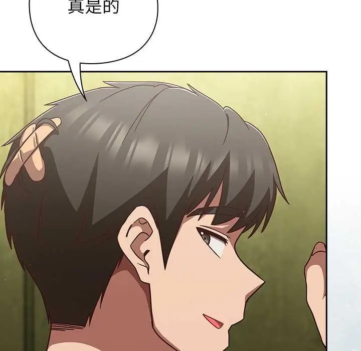 漫画《摸鱼生存指南》第45话第130张图