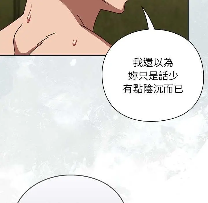 漫画《摸鱼生存指南》第45话第131张图