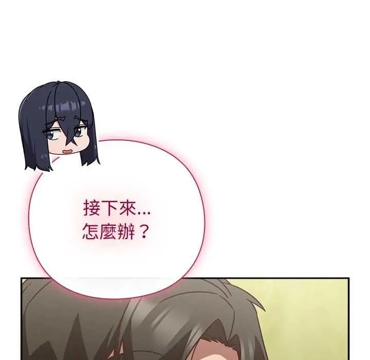 漫画《摸鱼生存指南》第45话第136张图