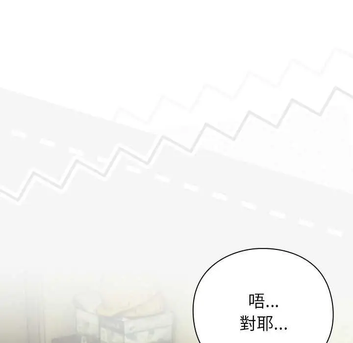 漫画《摸鱼生存指南》第45话第138张图