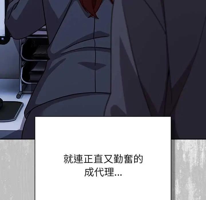 漫画《摸鱼生存指南》第45话第14张图