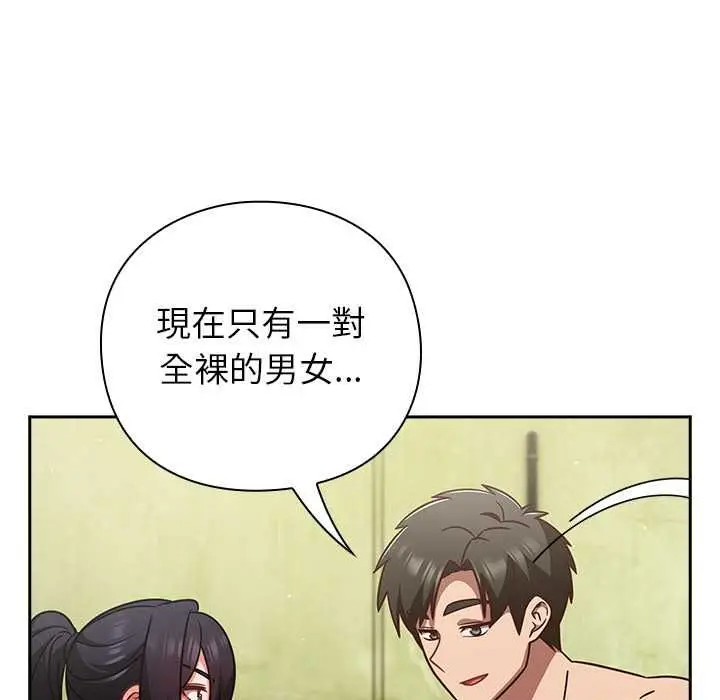 漫画《摸鱼生存指南》第45话第141张图