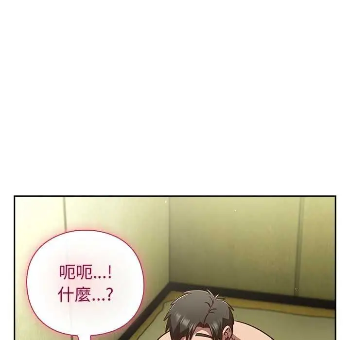 漫画《摸鱼生存指南》第45话第146张图