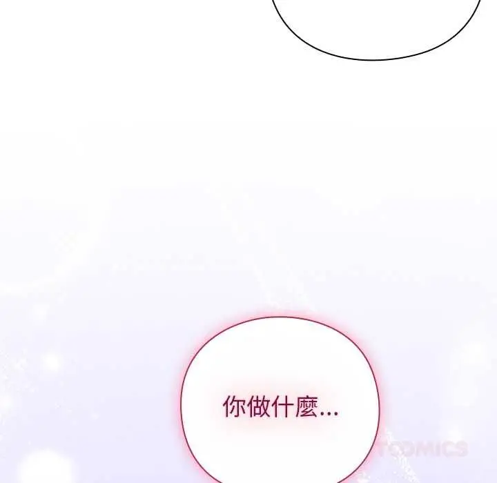 漫画《摸鱼生存指南》第45话第148张图